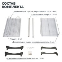 Сушка для посуды двухуровневая из нержавеющей стали Lemax PROF, в базу 450 мм с алюминиевым профилем VAR 450 SS