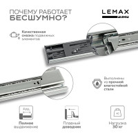 Шариковые направляющие Lemax prof полного выдвижения с доводчиком, 45/500 мм DM45-500-DW