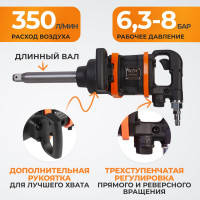 Пневматический ударный гайковерт WIEDERKRAFT WDK-20810