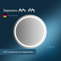 Универсальное зеркало с контурной LED-подсветкой AM.PM ИК- сенсором M85AMOX0651WG