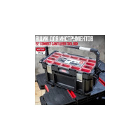Ящик для инструментов 22" Keter Connect Cantiliver Tool box 238275