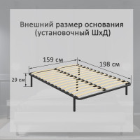 Ортопедическое основание для кровати ЭЛИМЕТ 2000х1600, 5 опор 00-00000482