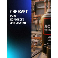 Жидкая изолента EFELE AC-500 Spray, 520 мл 0094588