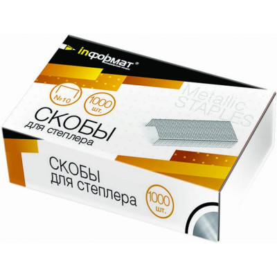 INFORMAT Скобы № 10 серебро металл 1000 шт S10-1000