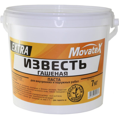 Гашеная известь Movatex EXTRA Т18575