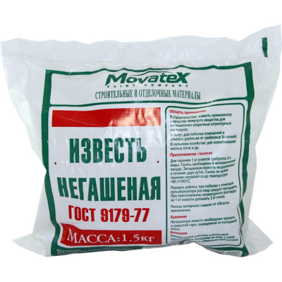 Movatex Известь негашеная 1,5кг Т02366