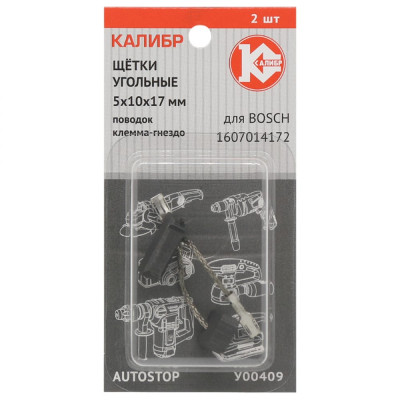 Калибр Щётки угольные 5*10*17, для Bosch 1607014172 2шт. AUTOSTOP У00409 00000075106