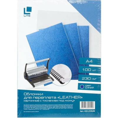 LITE Обложка д/переплета LEATHER А4 картон 230 г/м2 синий COV-LTHR/Bl