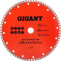 Gigant диск алмазный Турбо 230x2x22,2мм G-1000