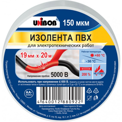 UNIBOB Изолента Пвх 19 мм Х 20 м Белая 150 мкм 211754