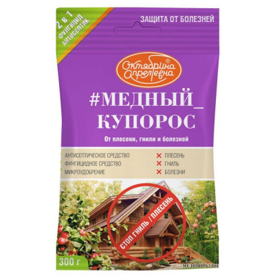 Антисептический фунгицид Октябрина Апрелевна Медный купорос 4620771201879