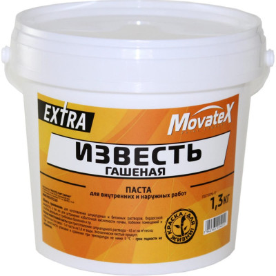 Movatex Известь гашеная EXTRA 1,3кг Н00058