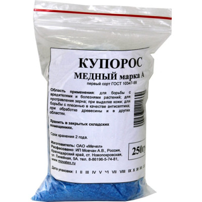 Movatex Купорос медный 250гр Т03811