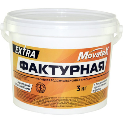 Movatex Краска водоэмульсионная EXTRA ФАКТУРНАЯ 3кг Т13332