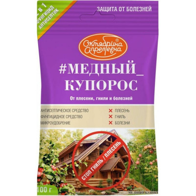 Антисептический фунгицид Октябрина Апрелевна Медный купорос 4620771201862