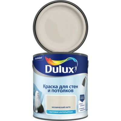 Краска для стен и потолков Dulux 5556919