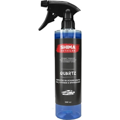 SHIMA Кварцевое покрытиеDETAILER QUARTZ 500 мл, 4603740920346