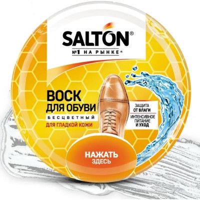 SALTON ВОСК для обуви из гладкой кожи в банке 75 мл Бесцветный 12/144 Дизайн 2017 4775/19