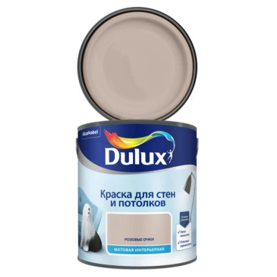 Краска для стен и потолков Dulux 5557090