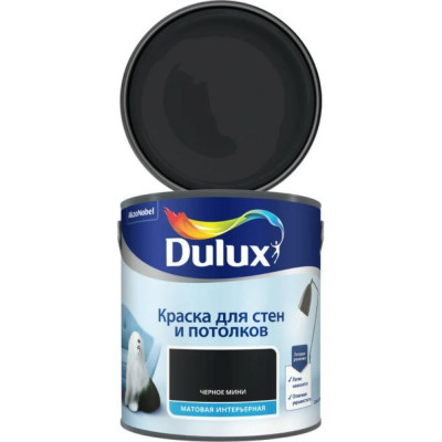 Краска для стен и потолков Dulux 5557164