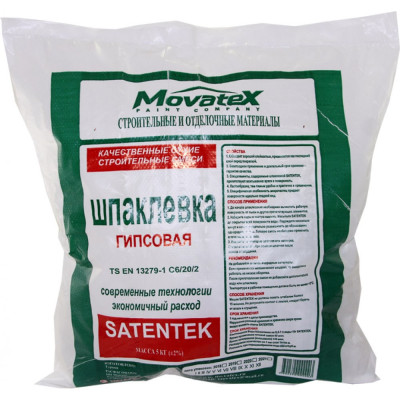 Movatex Шпаклевка финишная Сатентек 5кг Т02390