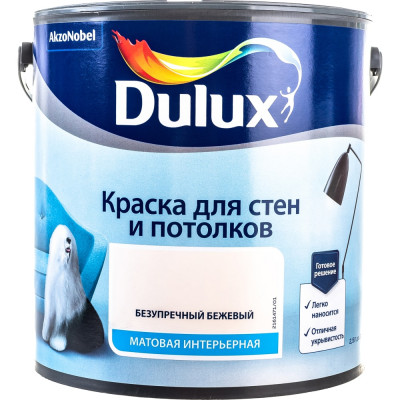 Краска для стен и потолков Dulux 5557089