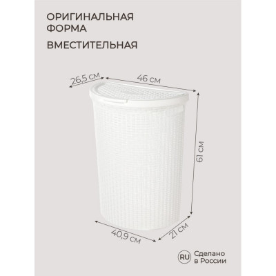 Корзина для белья Econova Eco Style 431217616