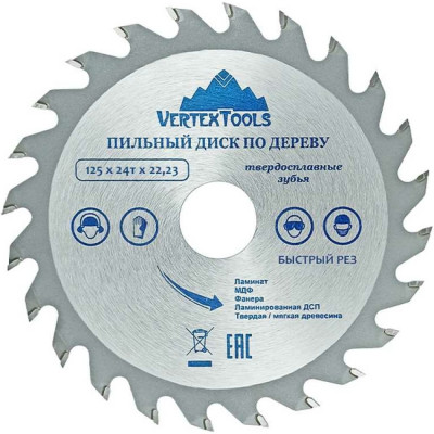 Пильный диск по дереву vertextools 125-24-22