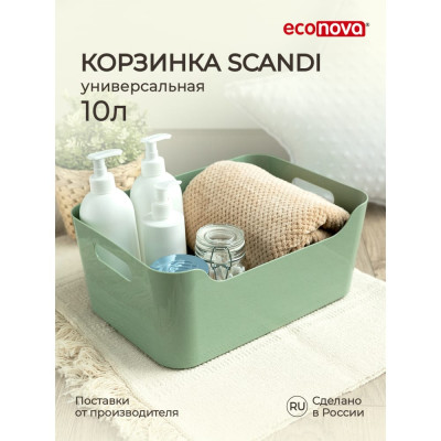 Универсальная корзинка Econova Scandi 433222736