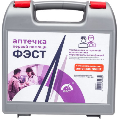 ФЭСТ Укладка экстренной профилактики парентеральных инфекций по приказу №1Н полистирол 1570