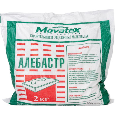 Movatex Алебастр 2кг Т02360