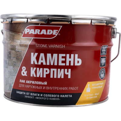 Акриловый лак для камня PARADE L40 Камень & Кирпич 90003467456