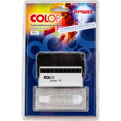 Colop Штамп самонаборный автоматический пластик. 2 строки 10х69 мм PRINTER 15 SET black 00-00000499
