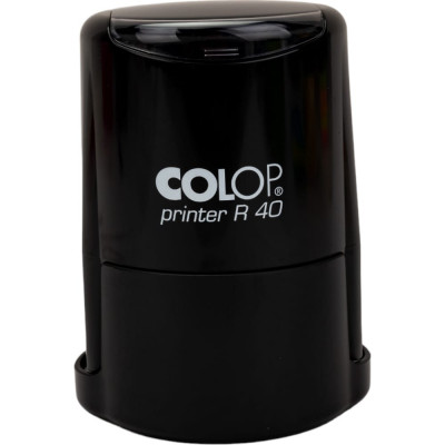 Colop Оснастка для круглой печати с крышкой автоматическая пластик d41,6 PRINTER R40black00-00000741