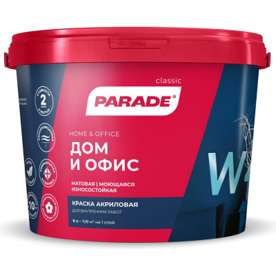 Акриловая краска PARADE W4 Дом & Офис 90002002338