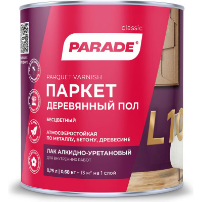 Паркетный алкидно-уретановый лак PARADE L10 Паркет & Деревянный пол 90001484461