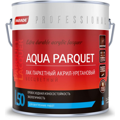 Паркетный акрил-уретановый лак PARADE Professional L50 AQUA PARQUET 90001370042