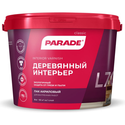 Акриловый лак PARADE L70 Деревянный интерьер Лк-00010345