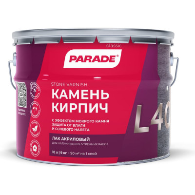 PARADE Лак для камня акриловый на растворит. L40 Камень & Кирпич Глянцев. 10л Россия 90003467456