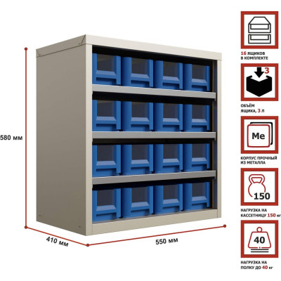 HONEYCOMB Система хранения Ironbox Mini-400 с пластиковыми ящиками M-KSV4109