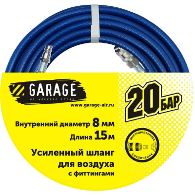 GARAGE Шланг для воздуха с фитингами 20бар ф8х15м 8144990