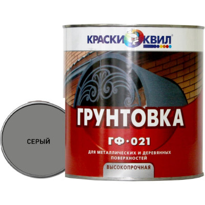 Грунтовка Краски квил ГФ-021 4690417014101