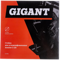 Gigant Стойка С-125 для углошлифовальных машин GT-054