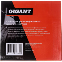 Gigant Стойка МШУ-С-115 для углошлифовальных машин GT-052