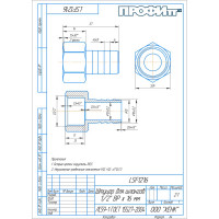 Штуцер Профитт для шлангов ВР 1/2"х16 мм 9274313