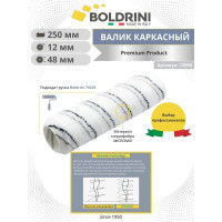 Валик Boldrini микрофибра с полосками каркасный (slip system), длина ворса 12 мм, 250х48 мм, 73998