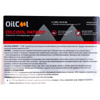Концентрат СОЖ PATRIOT, 5 литров OILCOOL PATRIOT5