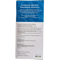 Хозяйственные латексные перчатки EcoLat Премиум 50 шт./уп., размер L 2326/L