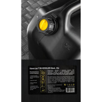Канистра ГСМ Black Kessler черная с желтой крышкой 25 л Oktan KGA1-02-09