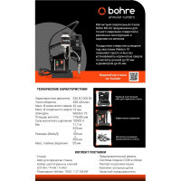 Магнитный электрический сверлильный станок Bohre MC-42 КБ003606